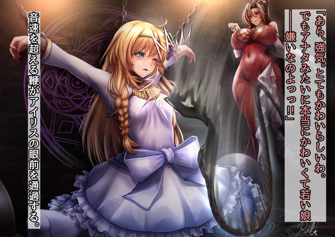 Incomplete Free Version  Konosuba Iris's dignity is destroyed after she is defeated and captured page 3 full