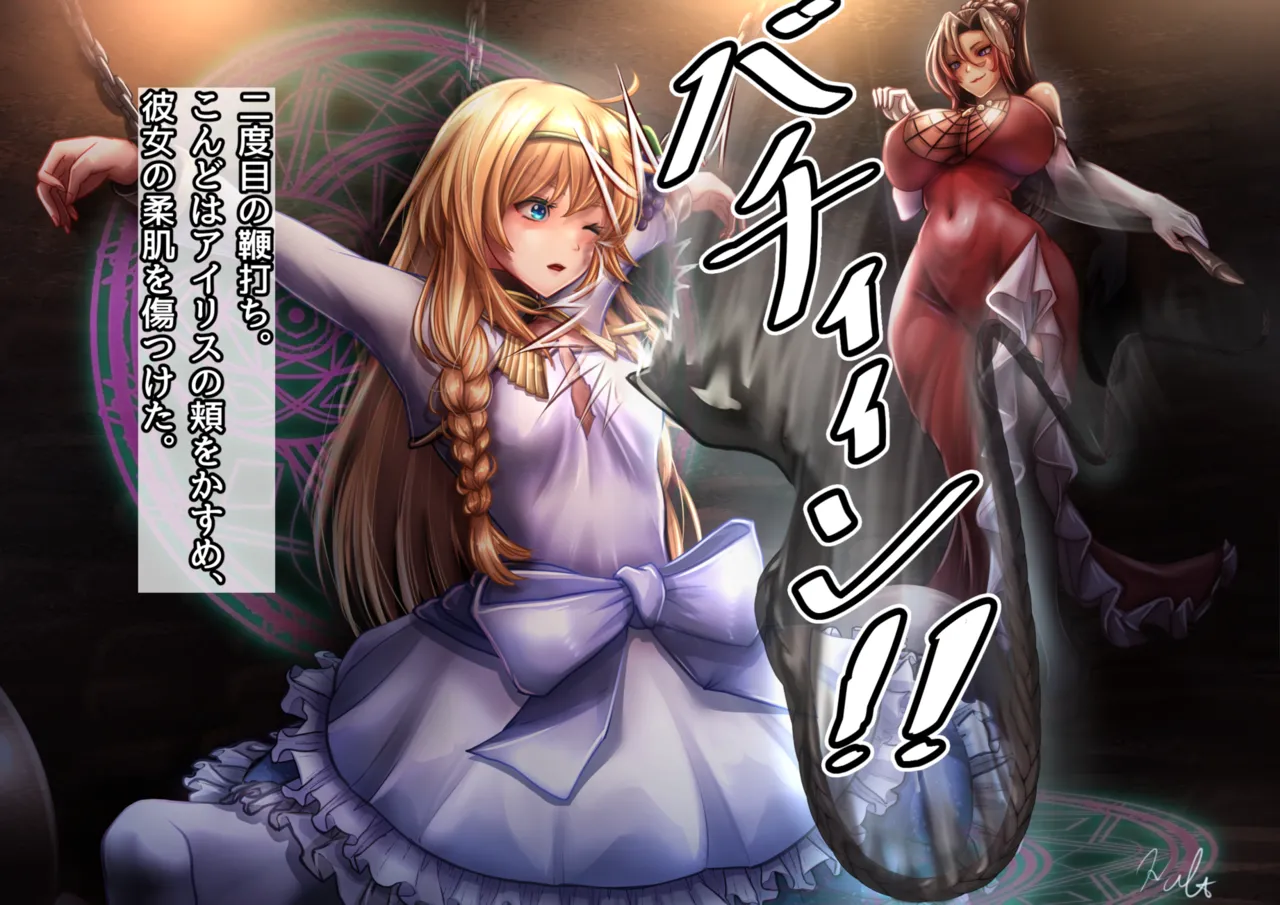 Incomplete Free Version  Konosuba Iris's dignity is destroyed after she is defeated and captured page 5 full