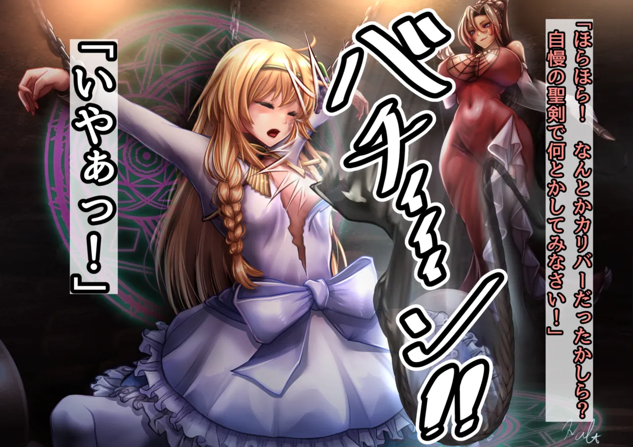 Incomplete Free Version  Konosuba Iris's dignity is destroyed after she is defeated and captured page 7 full