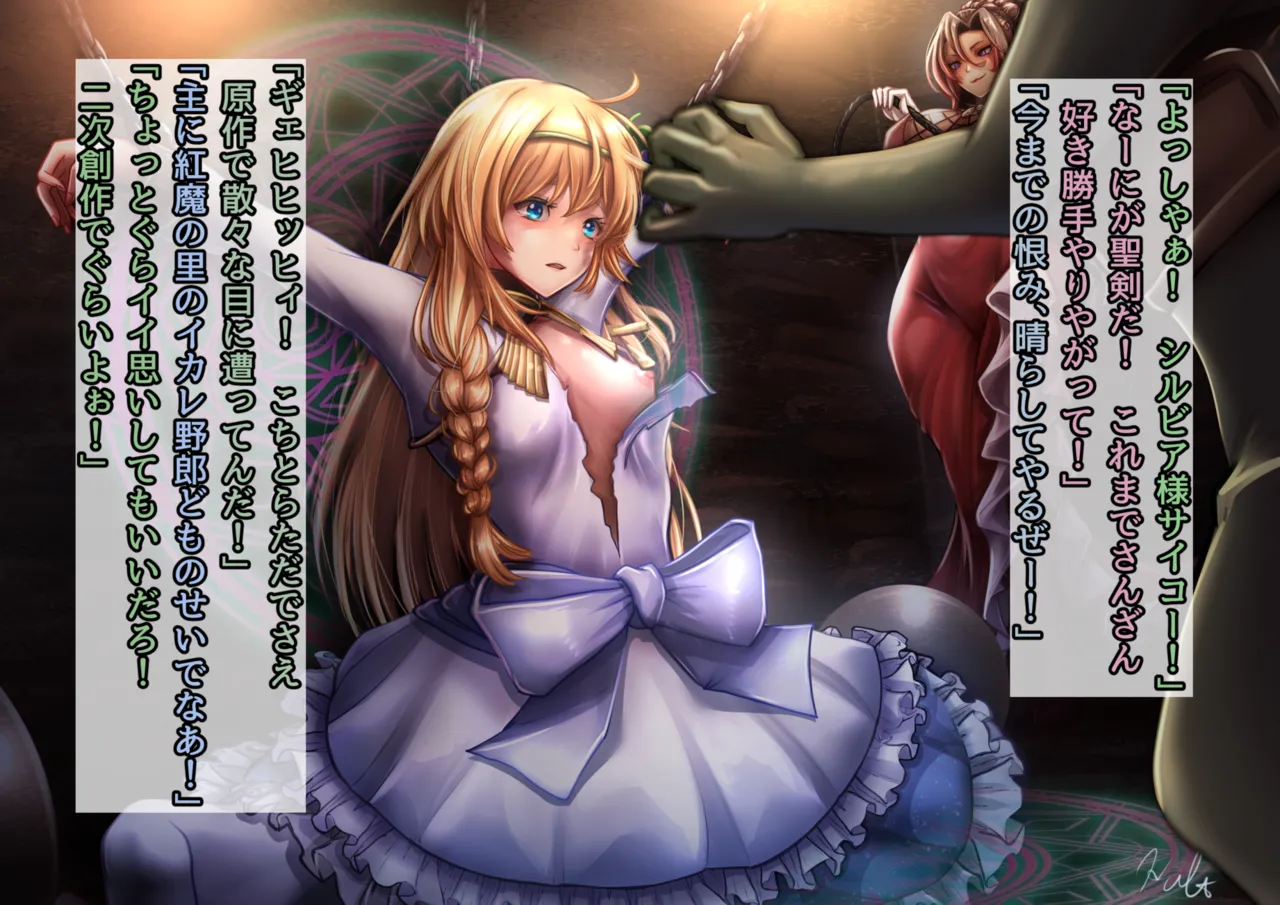 Incomplete Free Version  Konosuba Iris's dignity is destroyed after she is defeated and captured page 9 full