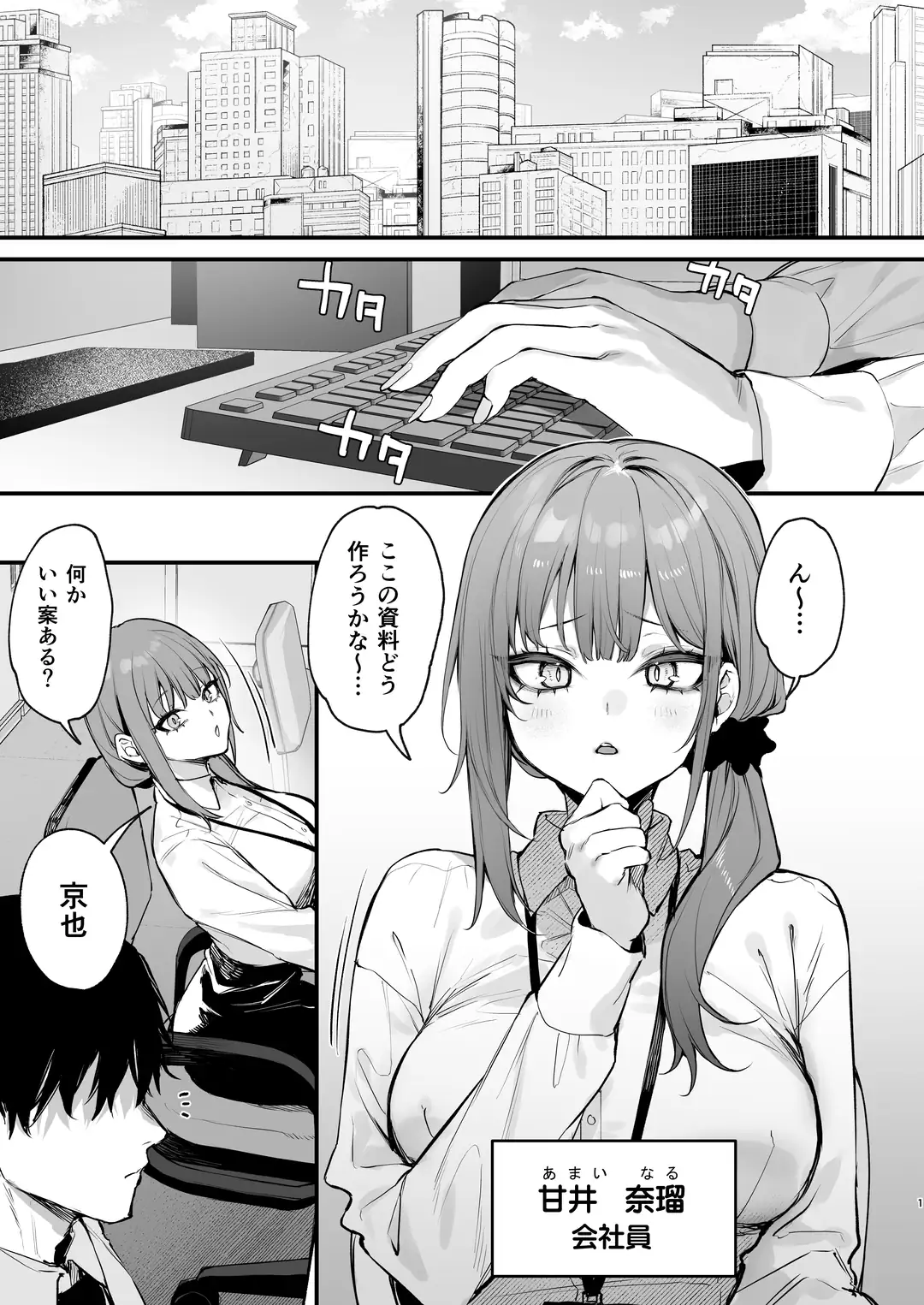Kyouya wa Yume de Watashi o Okasu page 3 full