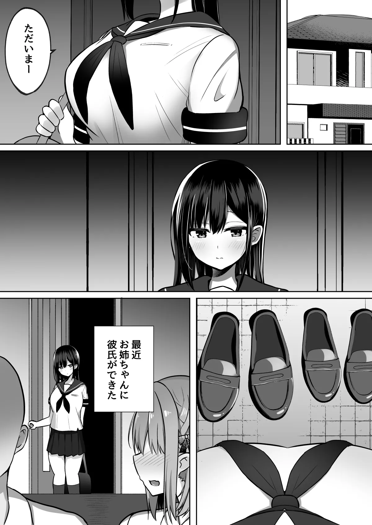 Kyonyuu Mesu Onaho no Shitsukekata 〜 Majime ni Miete na Kanojo no Imouto page 3 full
