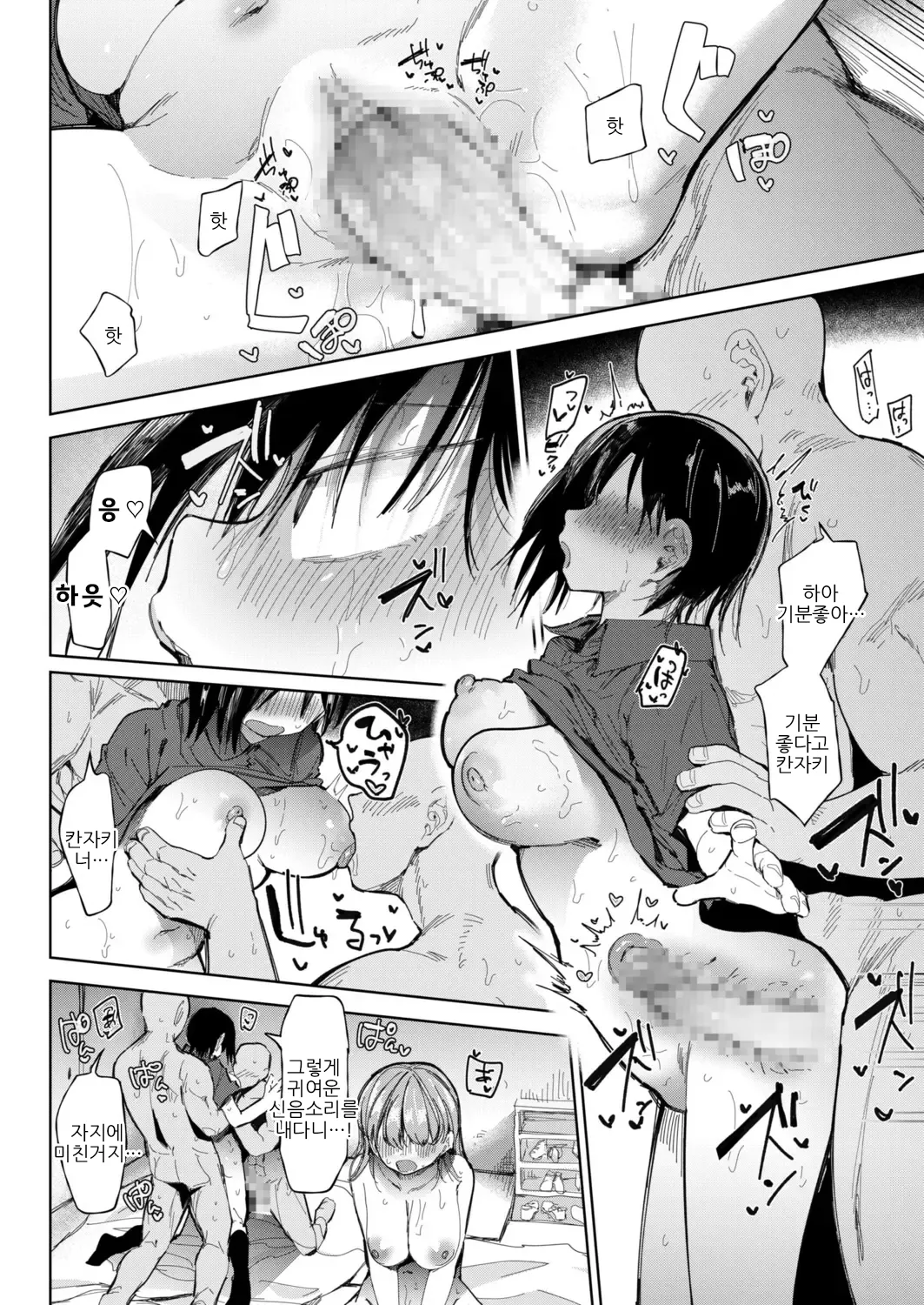 〇□Gakuen Yakyuu-bu ~Manatsu no Gasshuku-chuu ni Tanezuke Sareru Joshi Manager-tachi~ 5 | 한여름 합숙중에 여자 매니저들에게 씨부리기 하는 책 ~5 page 4 full