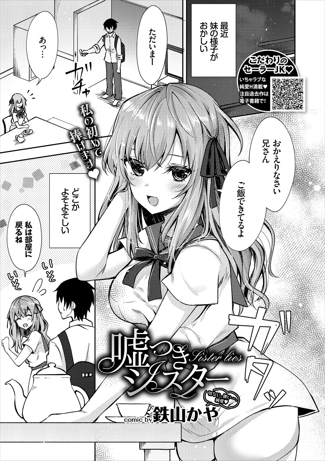 COMIC Europa Vol. 19 page 9 full