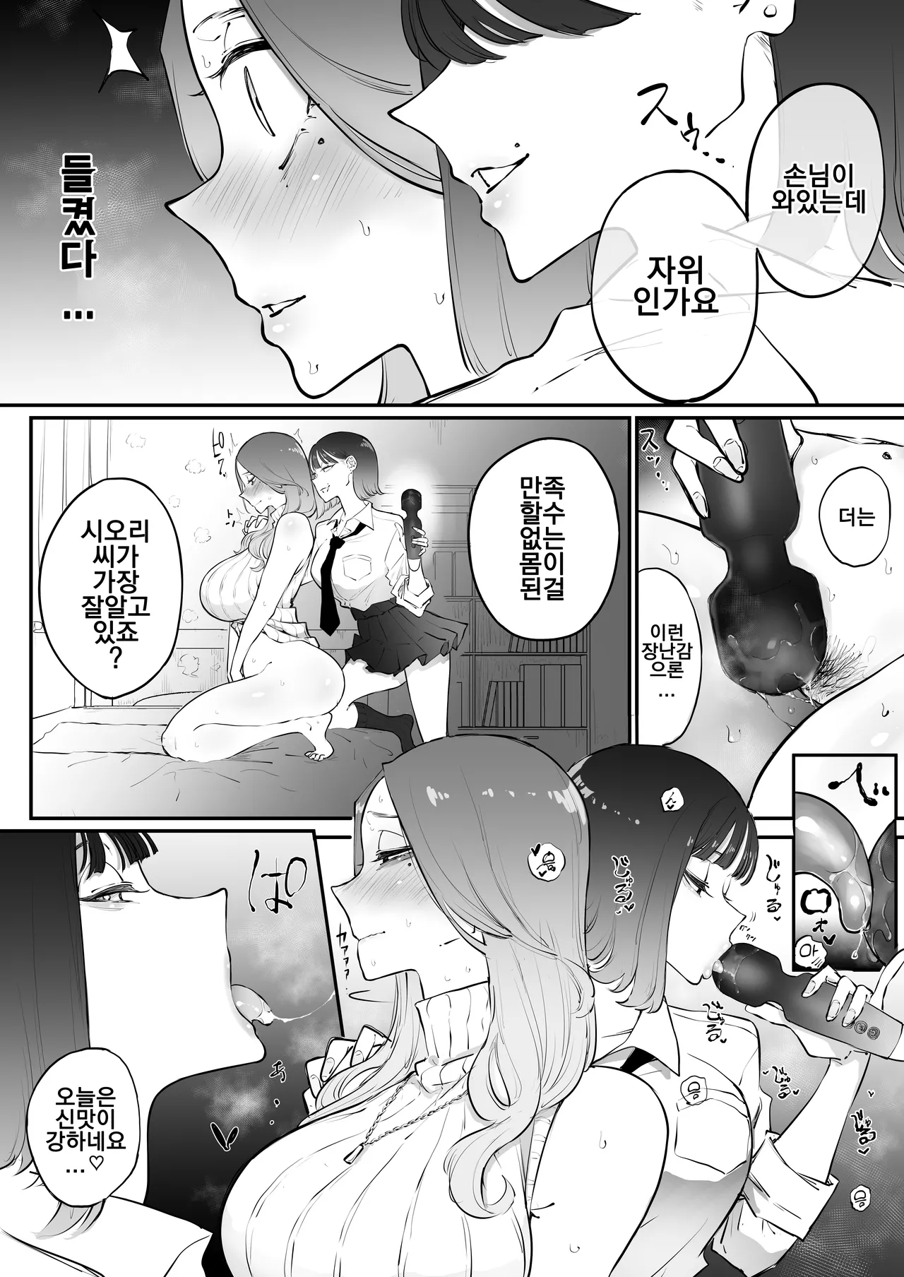 Bijin Tsuma, Ichinose Shiori 37 wa, Musume no Yuujin ni Idakareteiru page 6 full