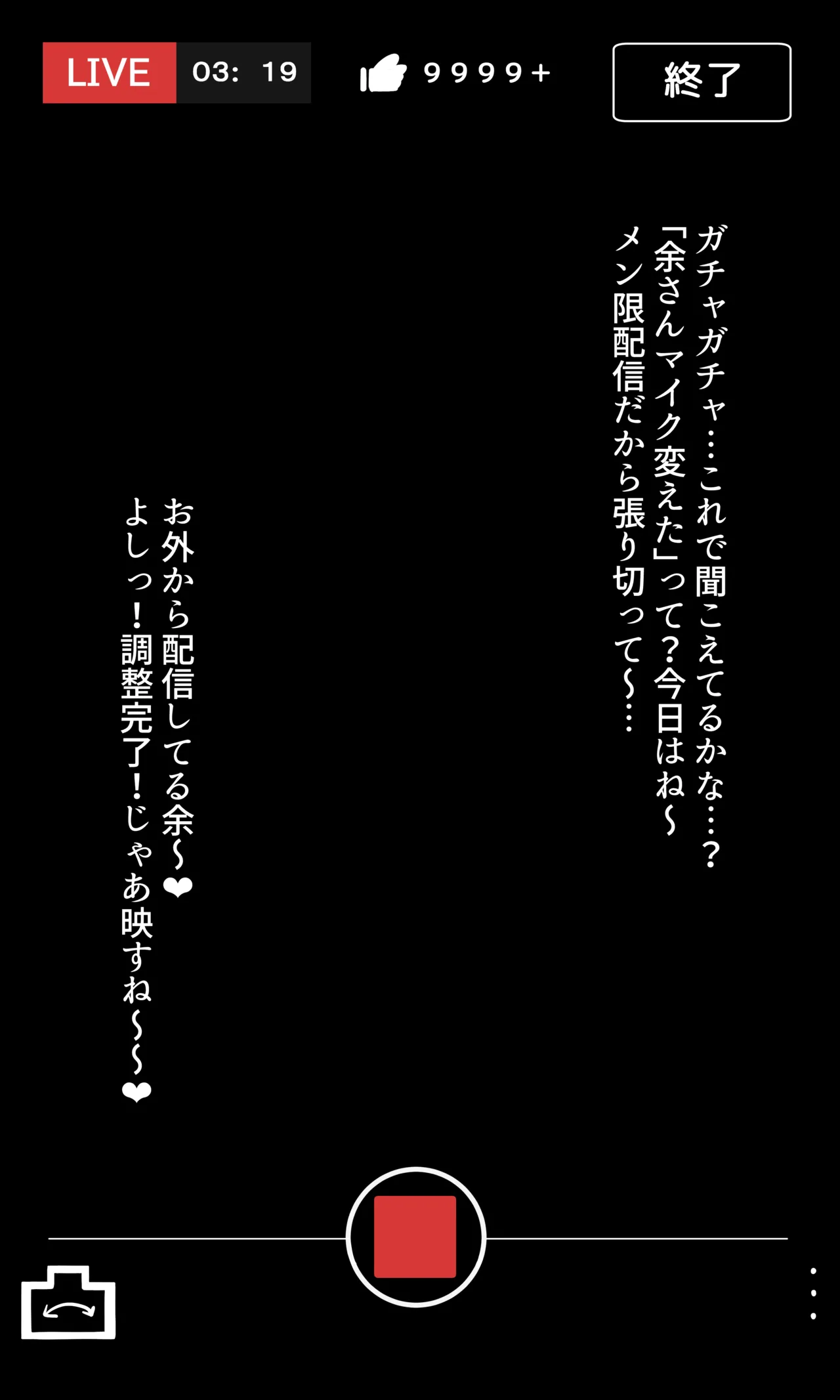 aymちゃんのメン限露出配信 page 1 full