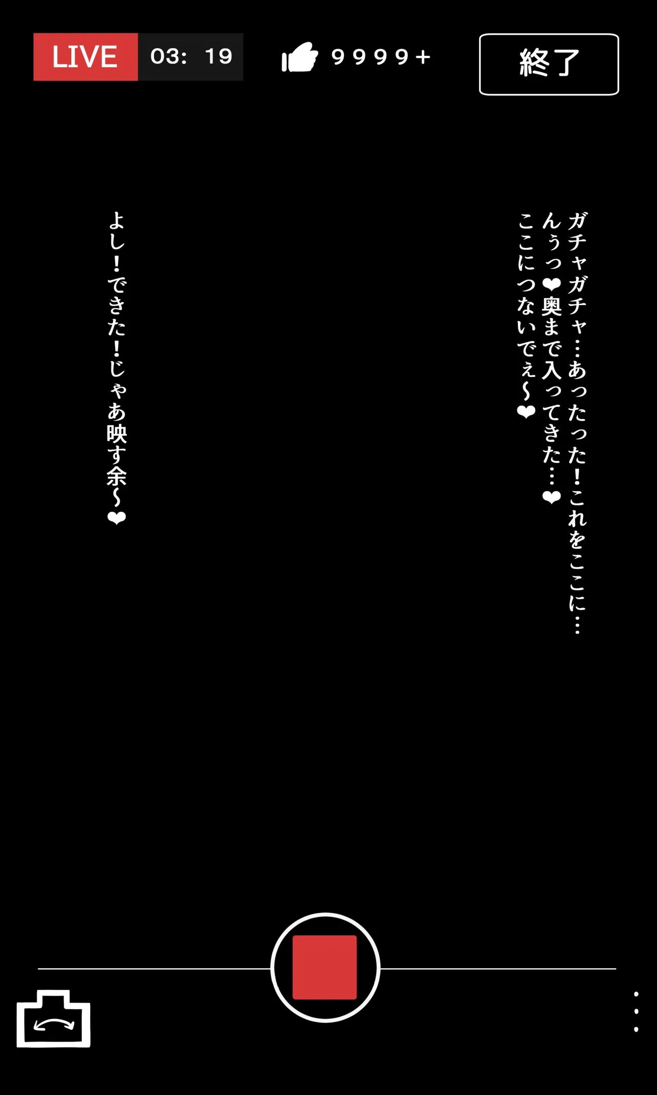 aymちゃんのメン限露出配信 page 8 full