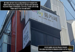 [LuckyCat] 고딩들의 룸카페 1