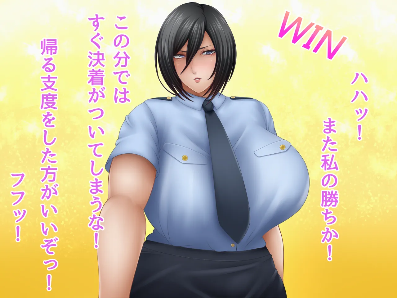 Watashi to Yakyuuken Shiyo! 4 page 10 full