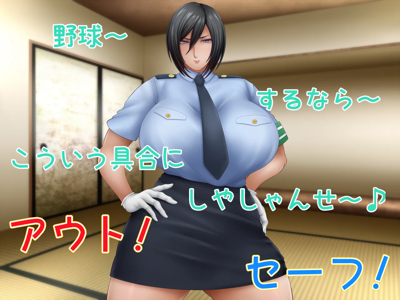 Watashi to Yakyuuken Shiyo! 4 page 5 full