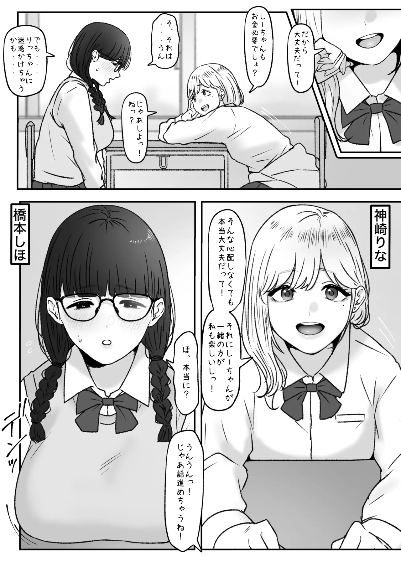 Futari page 1 full