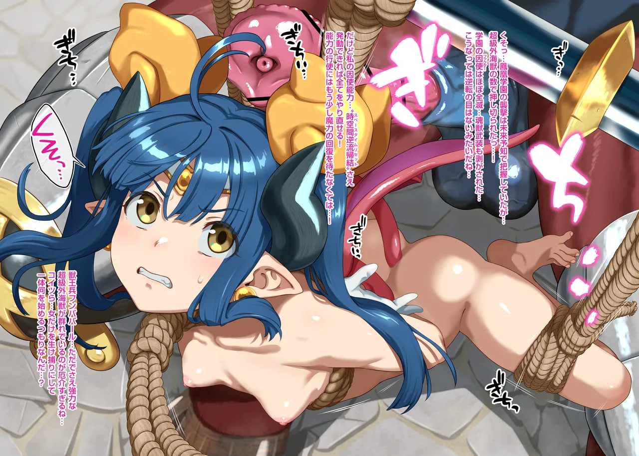 Magical Ruruie-chan 12 page 1 full