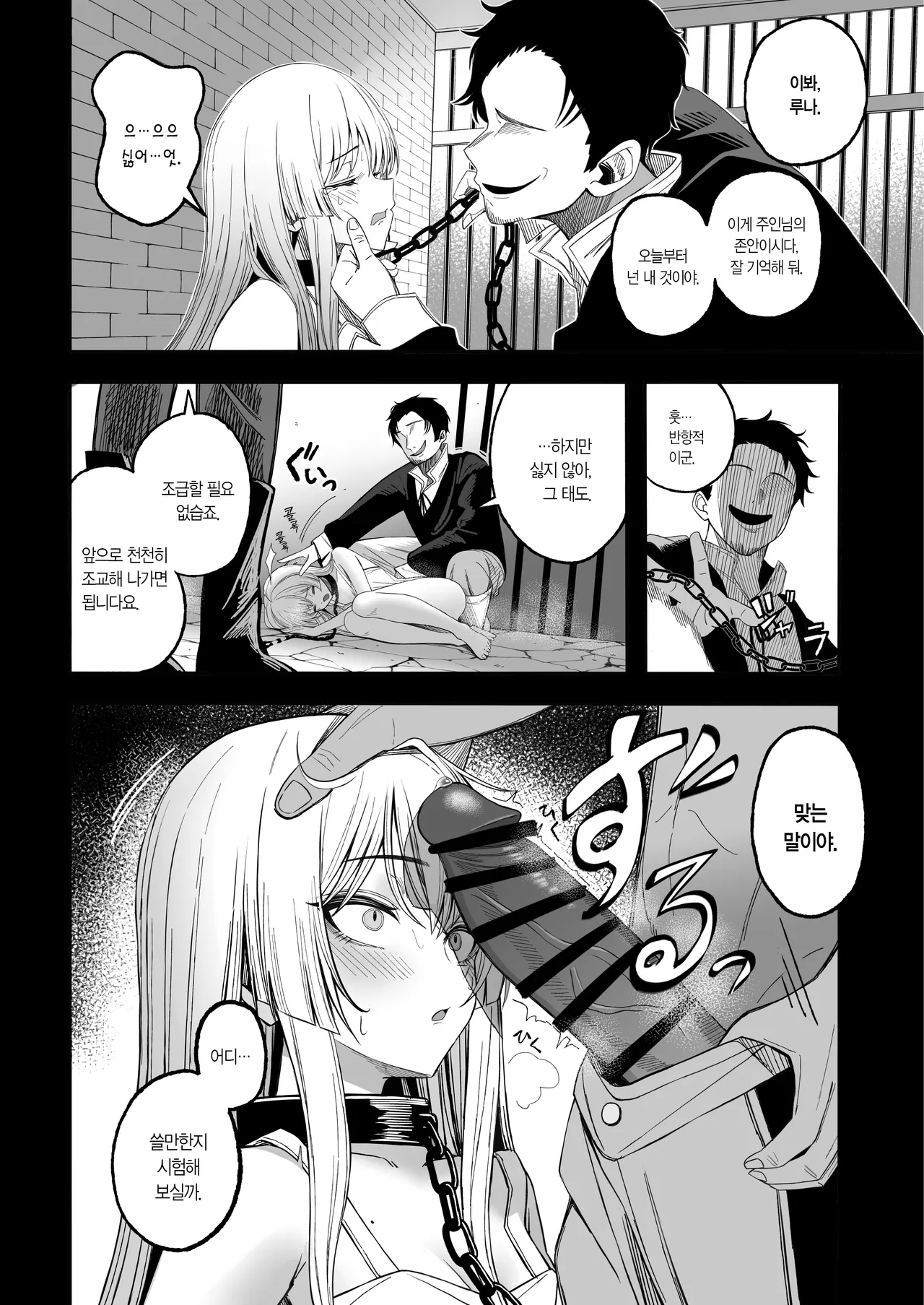 Miwaku-teki na Omae ga Warui | 매혹적인 네가 나빠 page 3 full