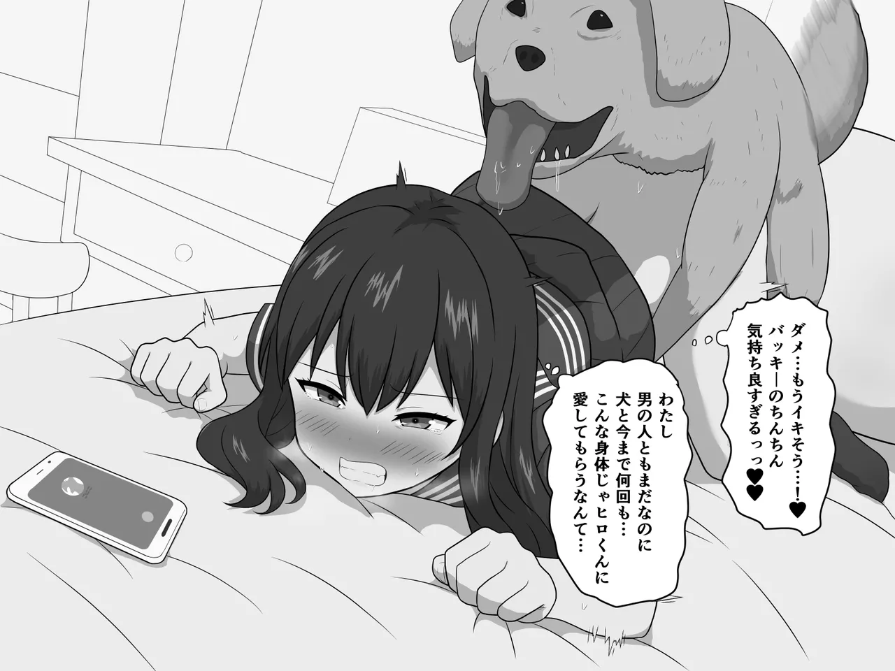 Ningen no Osu ni Netorare Souna Mesu o Jibun no Shoyū-Monoda to Sai Ninshiki sa Seru Wanko page 10 full