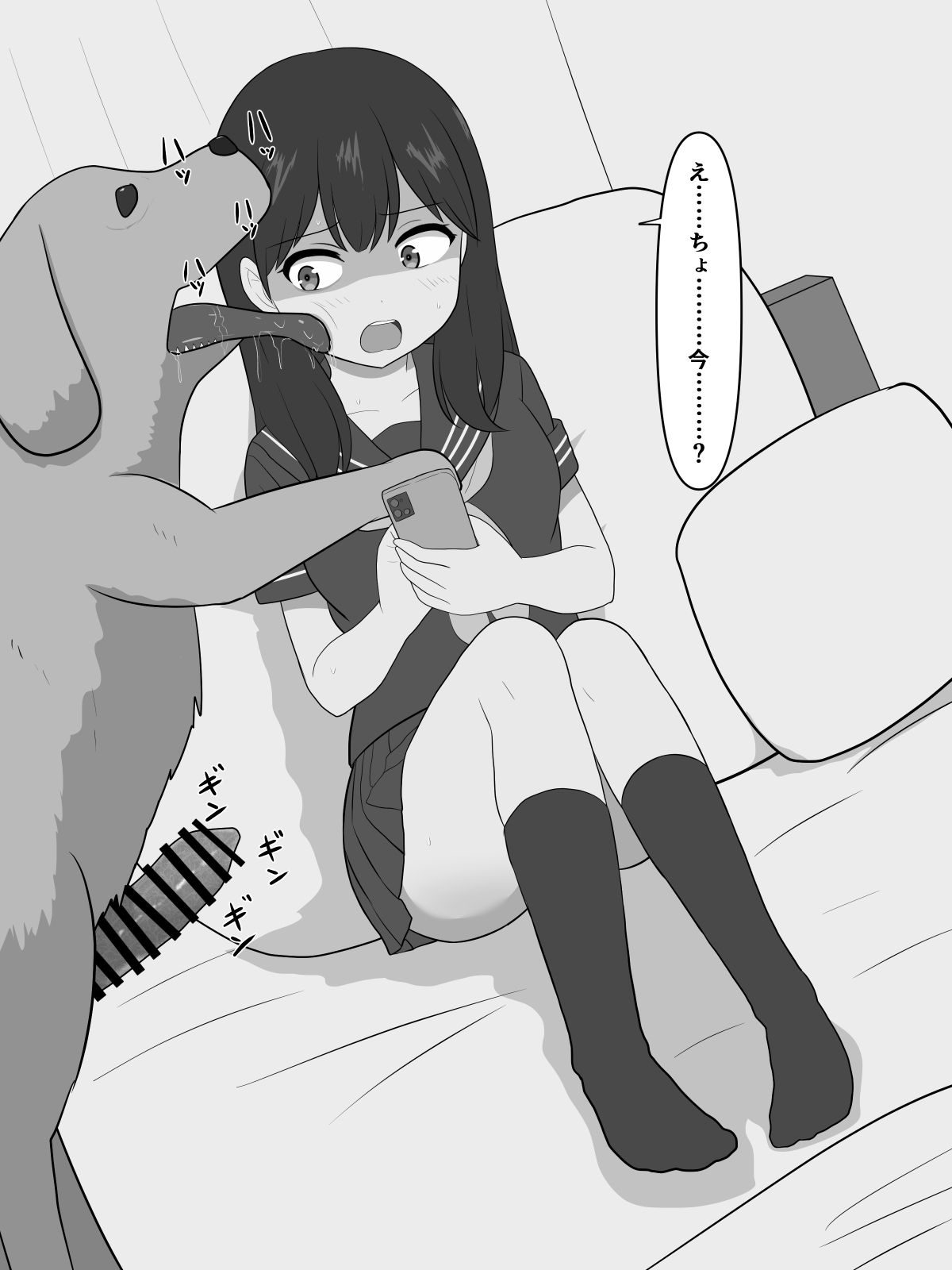 Ningen no Osu ni Netorare Souna Mesu o Jibun no Shoyū-Monoda to Sai Ninshiki sa Seru Wanko page 8 full