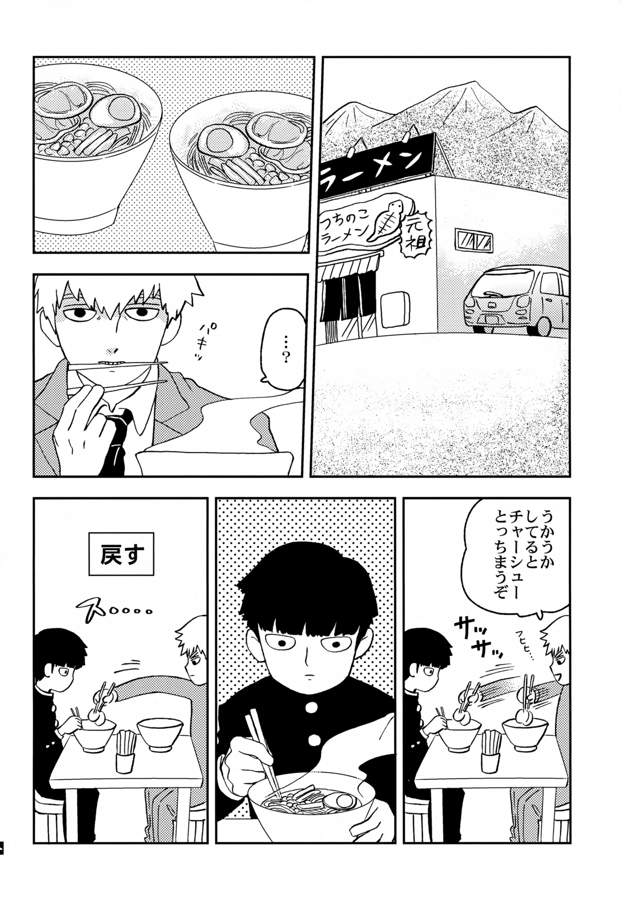 Futari no Sekai page 5 full