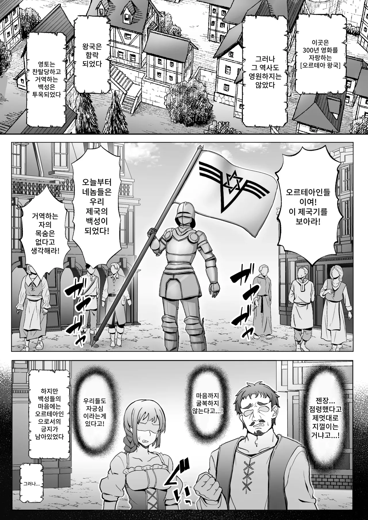 Ōkoku Kanraku,-kyō ￮ Songen Hakai Jigoku 〜 Haiboku Shita On'na Kishi ga Baka Marudashi no Ganimata Pōzu o Warawa re, Sokoku de Sarashi-sha ni Naru Made no Kutsujoku no hi~ page 2 full