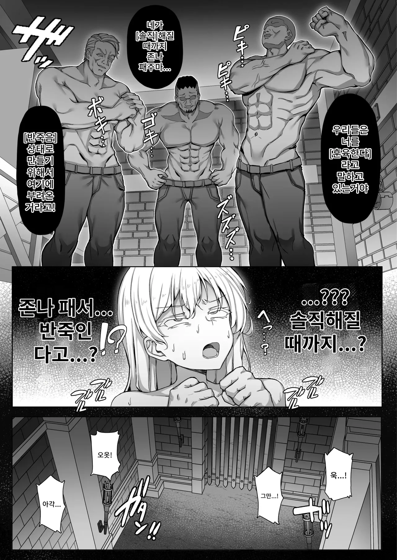 Ōkoku Kanraku,-kyō ￮ Songen Hakai Jigoku 〜 Haiboku Shita On'na Kishi ga Baka Marudashi no Ganimata Pōzu o Warawa re, Sokoku de Sarashi-sha ni Naru Made no Kutsujoku no hi~ page 8 full