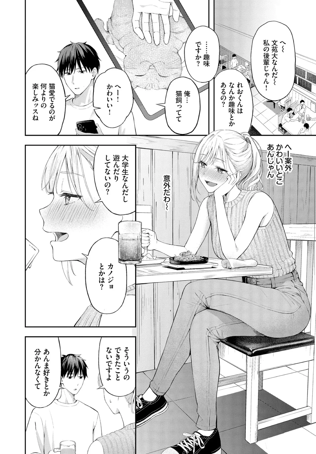 Poker Face page 2 full