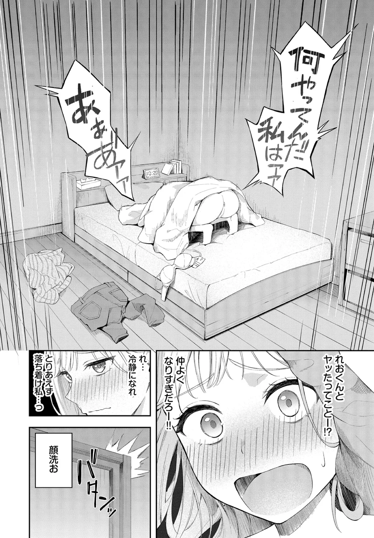 Poker Face page 6 full