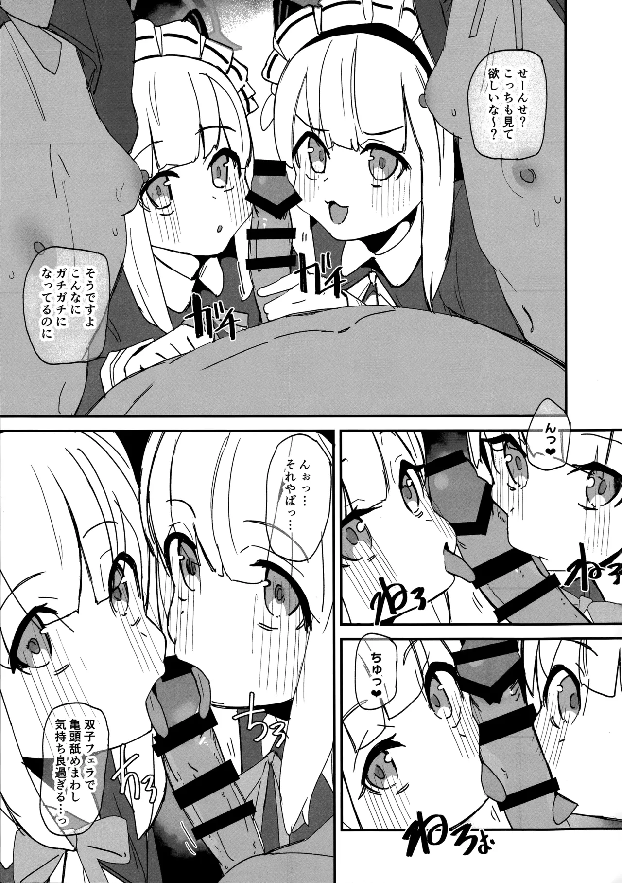 Game Kaihatsubu Sukebe Book - Game Development Department SUKEBE Book page 4 full