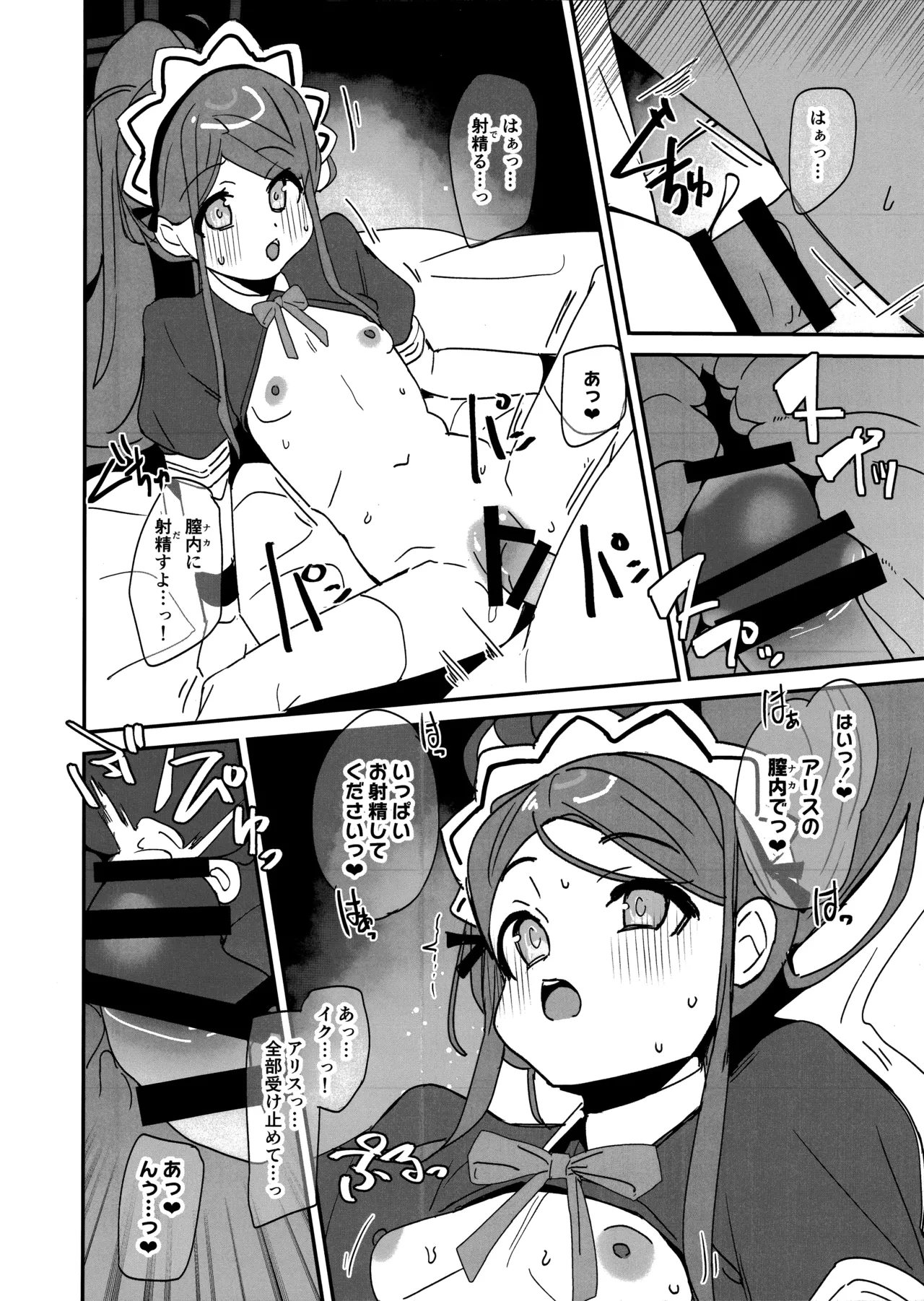 Game Kaihatsubu Sukebe Book - Game Development Department SUKEBE Book page 9 full