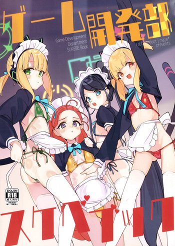 Game Kaihatsubu Sukebe Book - Game Development Department SUKEBE Book cover