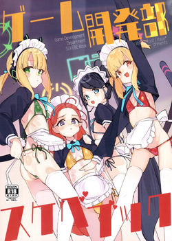 (C104) [Rabbit's Foot (maze*)] Game Kaihatsubu Sukebe Book - Game Development Department SUKEBE Book (Blue Archive)