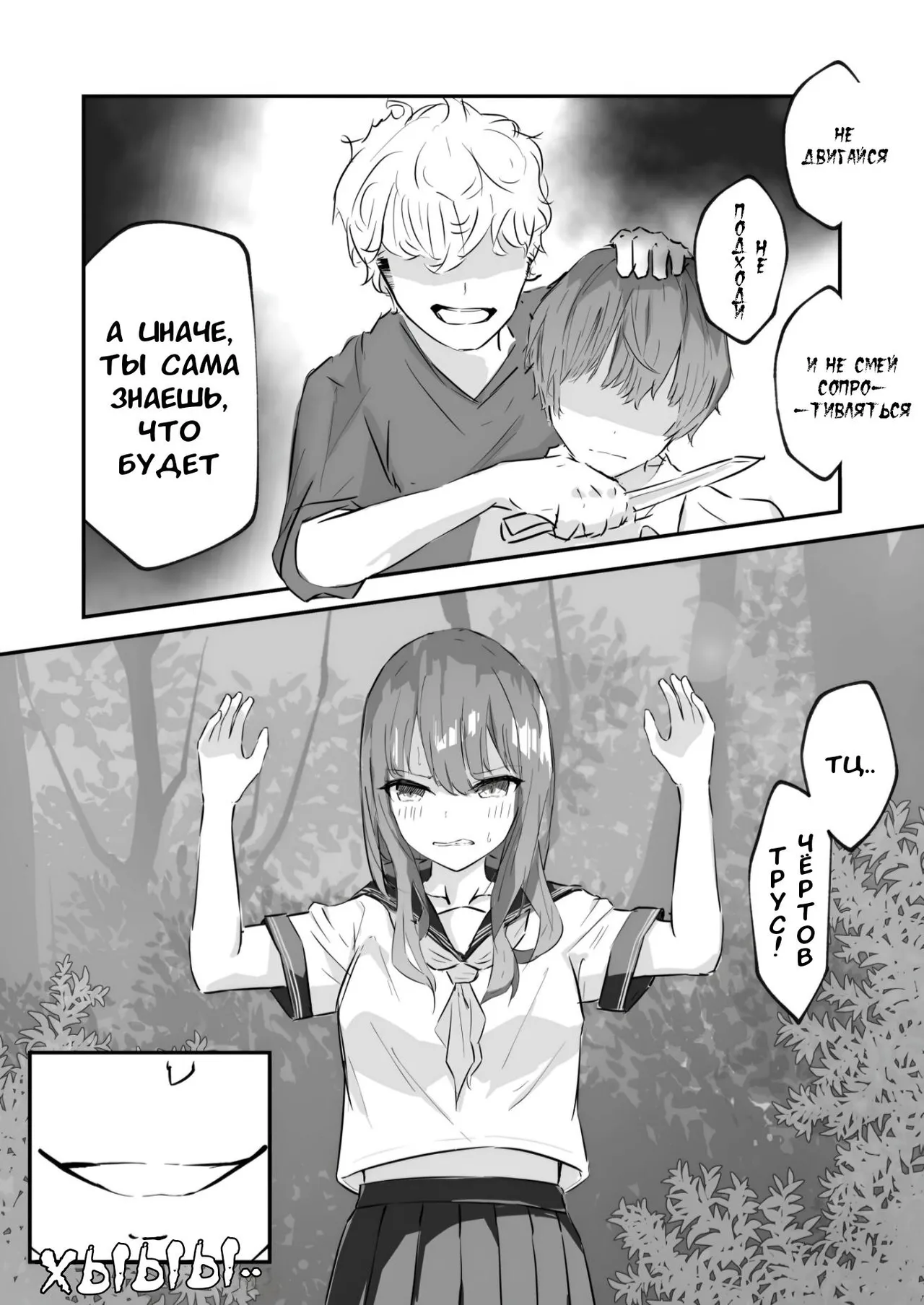 JK Kuppuku Kousoku  #1 / Айкидо не спасло №1 page 10 full