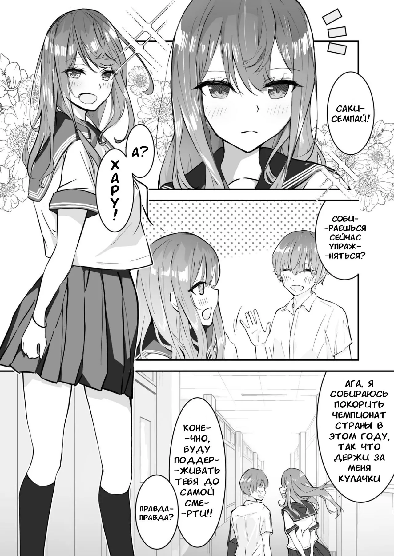 JK Kuppuku Kousoku  #1 / Айкидо не спасло №1 page 2 full