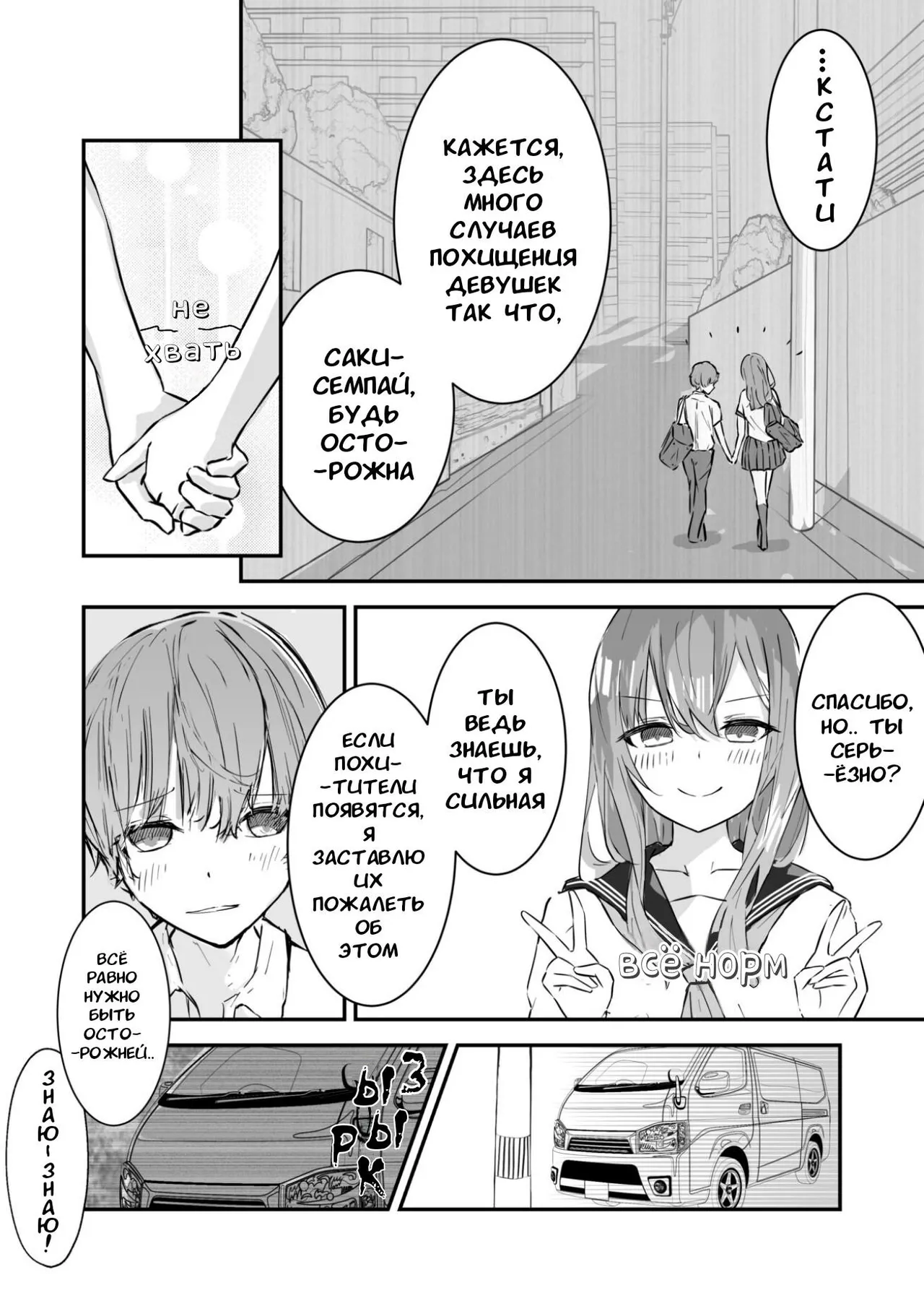 JK Kuppuku Kousoku  #1 / Айкидо не спасло №1 page 5 full
