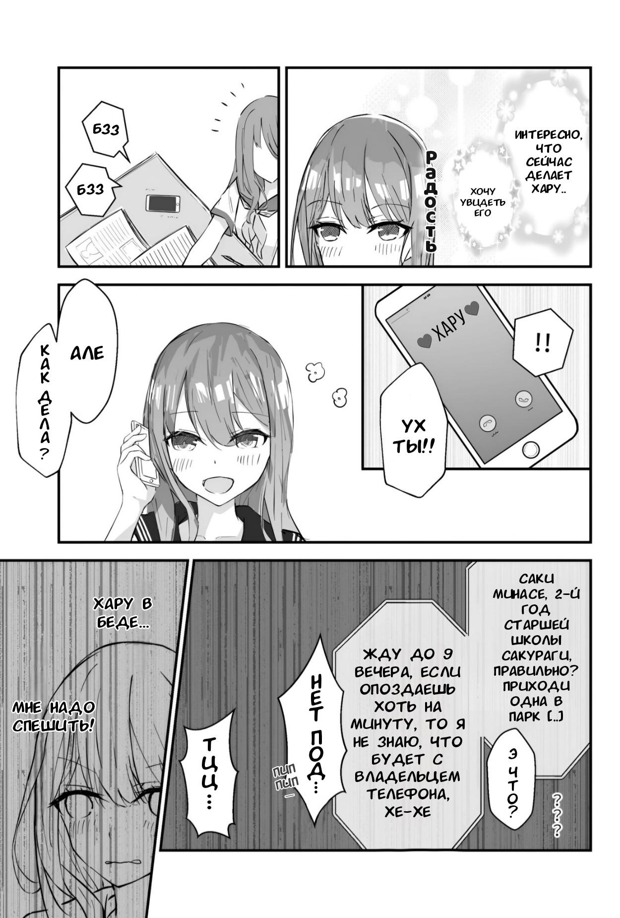 JK Kuppuku Kousoku  #1 / Айкидо не спасло №1 page 7 full