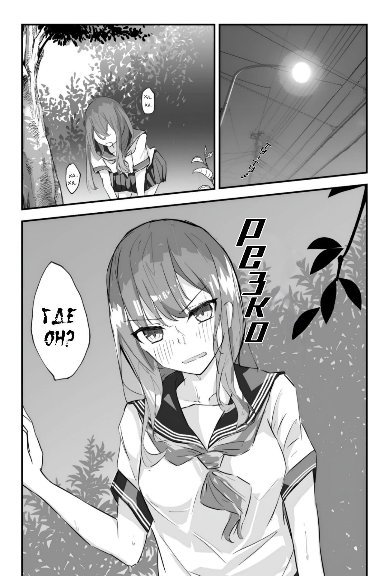 JK Kuppuku Kousoku  #1 / Айкидо не спасло №1 page 8 full