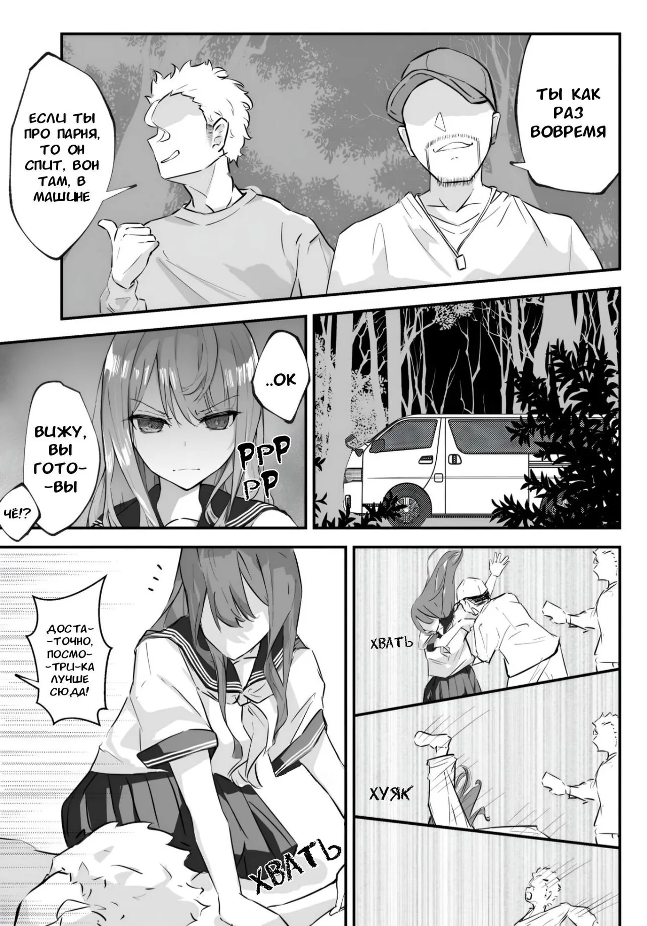 JK Kuppuku Kousoku  #1 / Айкидо не спасло №1 page 9 full