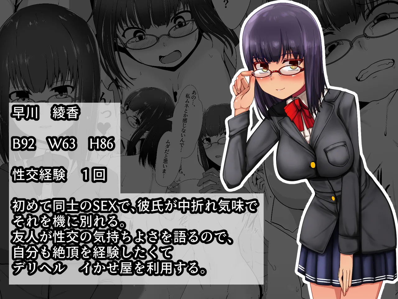 Yoru no Okazu a La Carte Ikaseya DeliHeal Yokkyuu Fuman JK Hen page 2 full