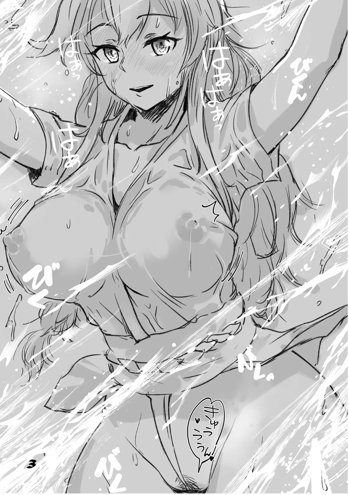 能代奇祭 page 3 full