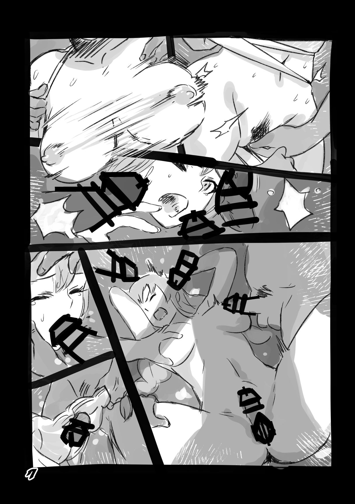 能代奇祭 page 7 full