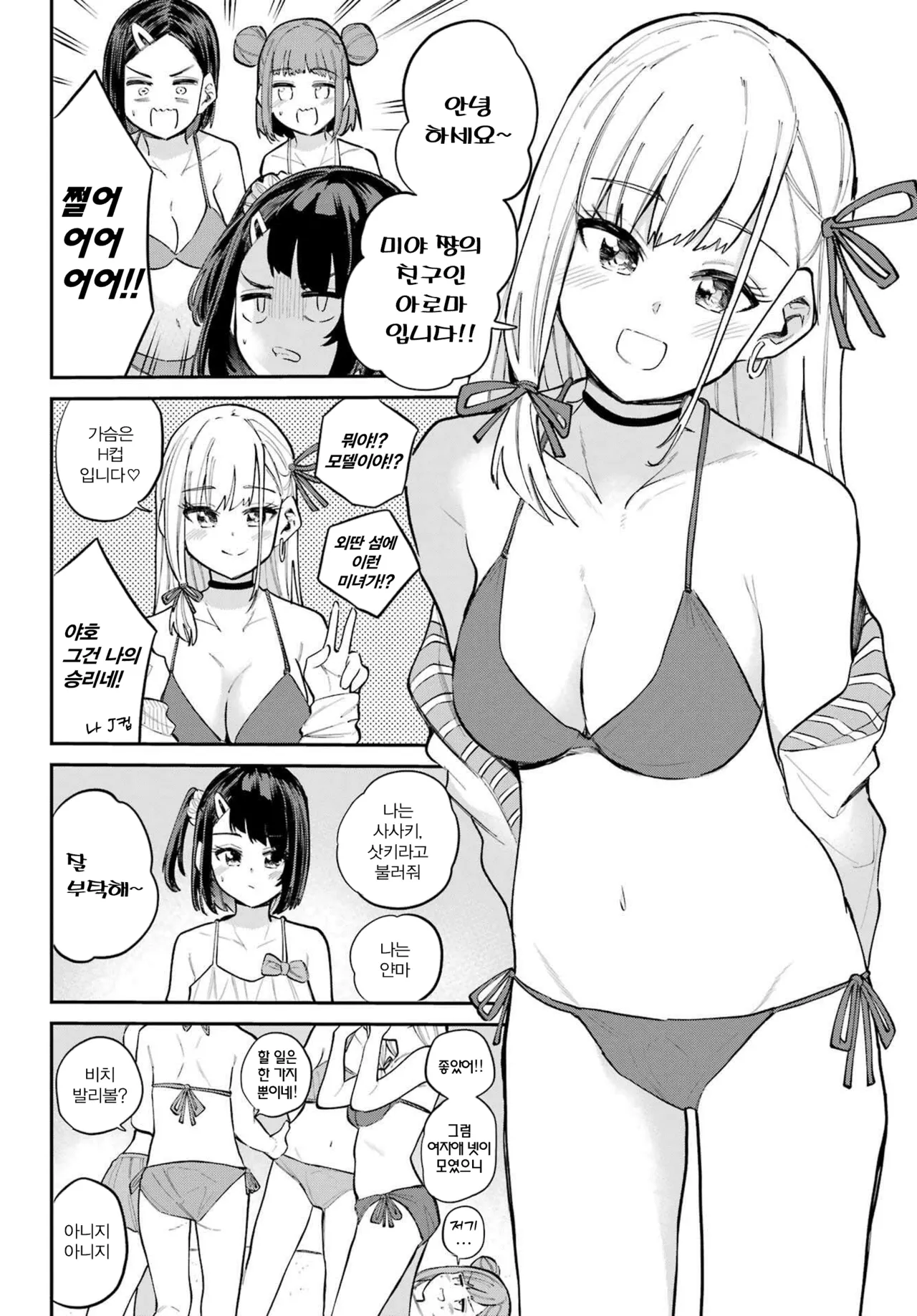 Miya chan no Kyuuin life ch.10 | 미야 쨩의 흡음 라이프 11화 page 10 full