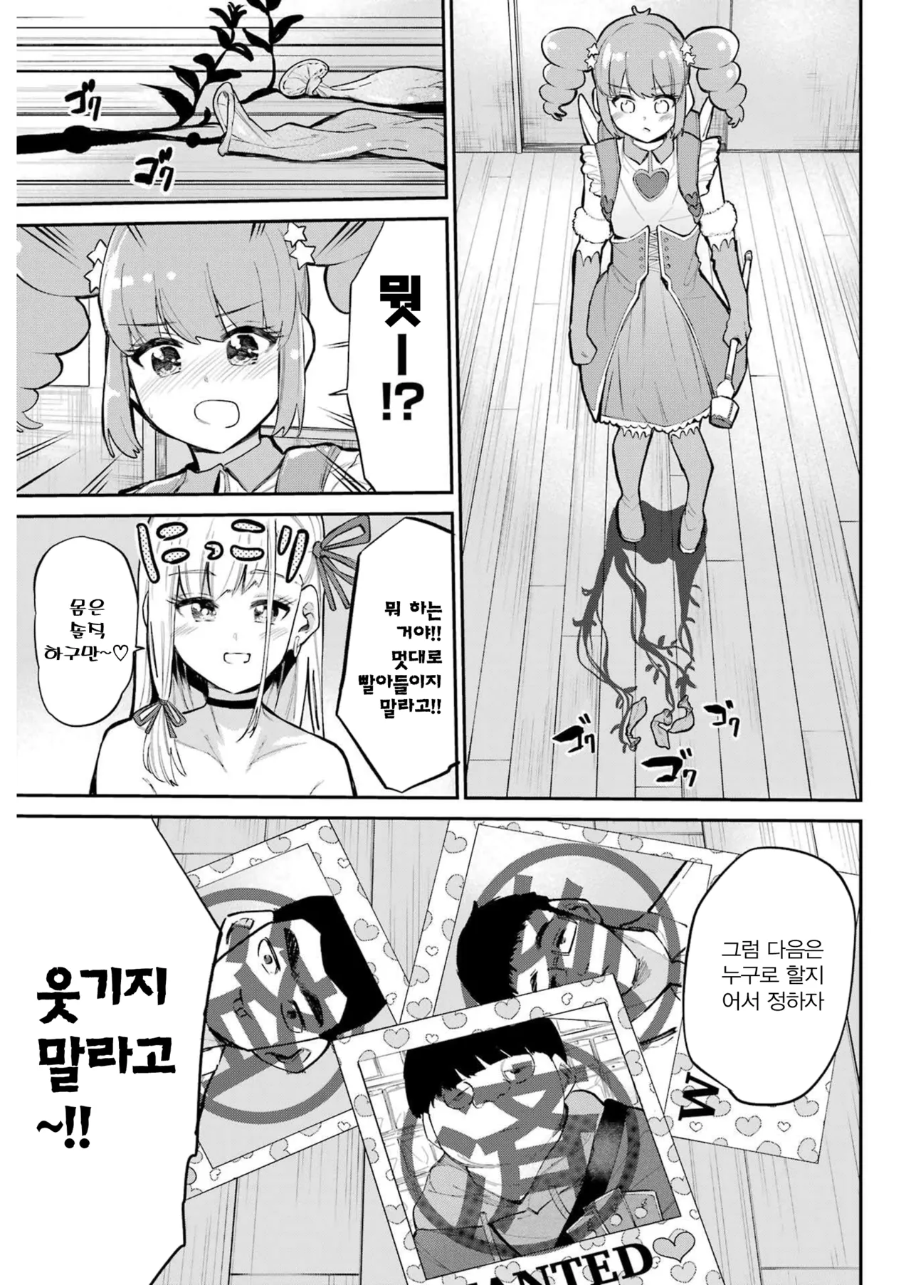Miya chan no Kyuuin life ch.10 | 미야 쨩의 흡음 라이프 11화 page 3 full