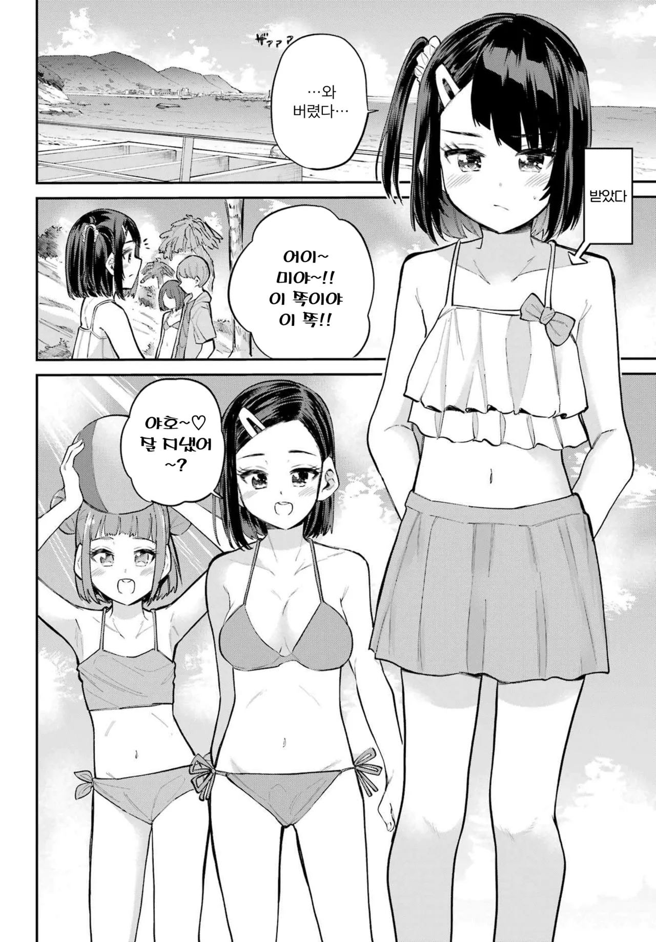 Miya chan no Kyuuin life ch.10 | 미야 쨩의 흡음 라이프 11화 page 8 full
