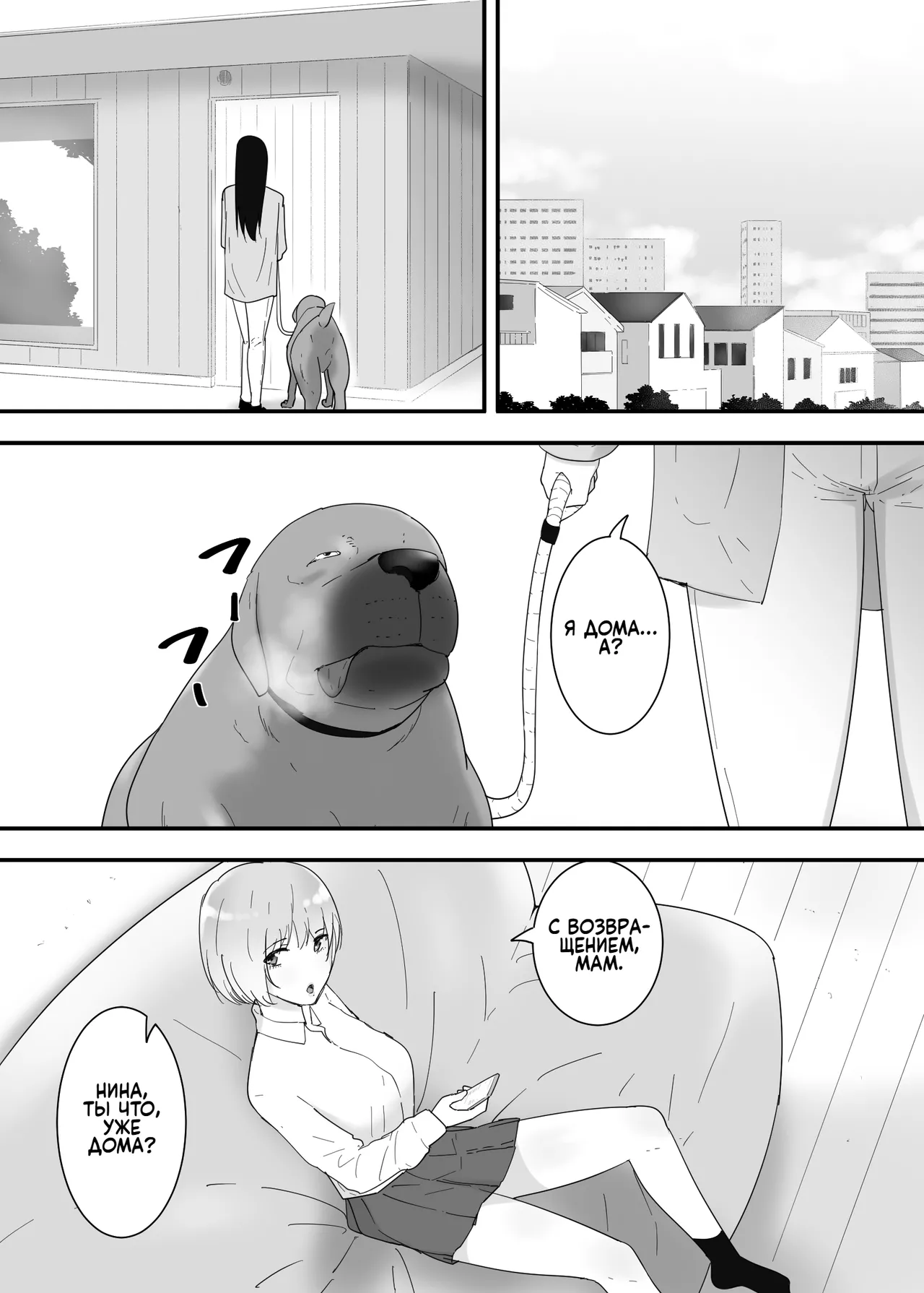 Francis wa Joshikousei ni Tanetsukeshitai! / Френсис желает оплодотворить старшеклассницу! page 3 full