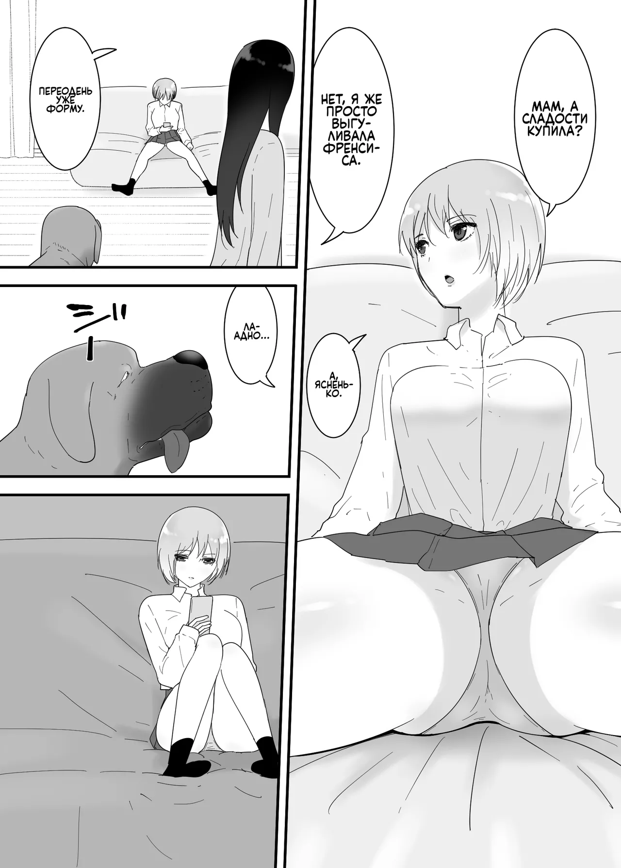 Francis wa Joshikousei ni Tanetsukeshitai! / Френсис желает оплодотворить старшеклассницу! page 4 full