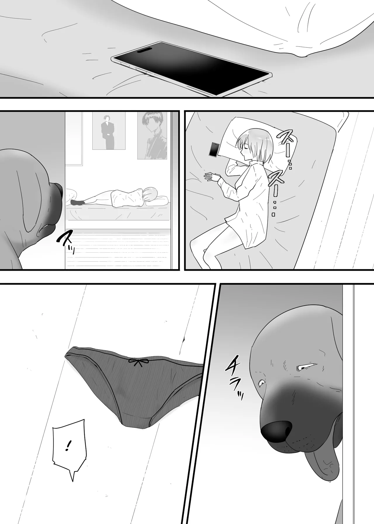 Francis wa Joshikousei ni Tanetsukeshitai! / Френсис желает оплодотворить старшеклассницу! page 7 full