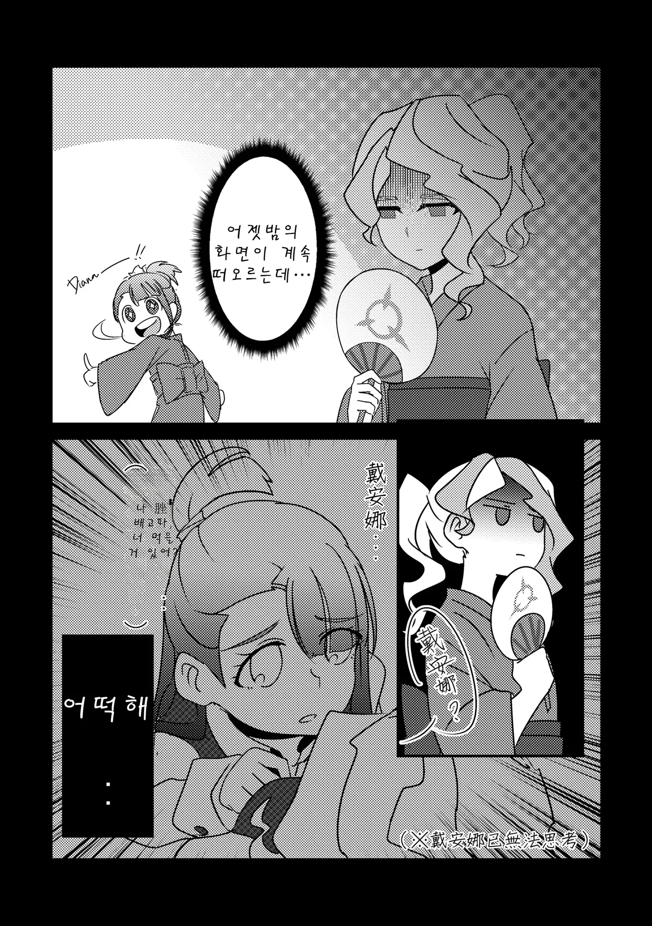 Matsuri page 2 full