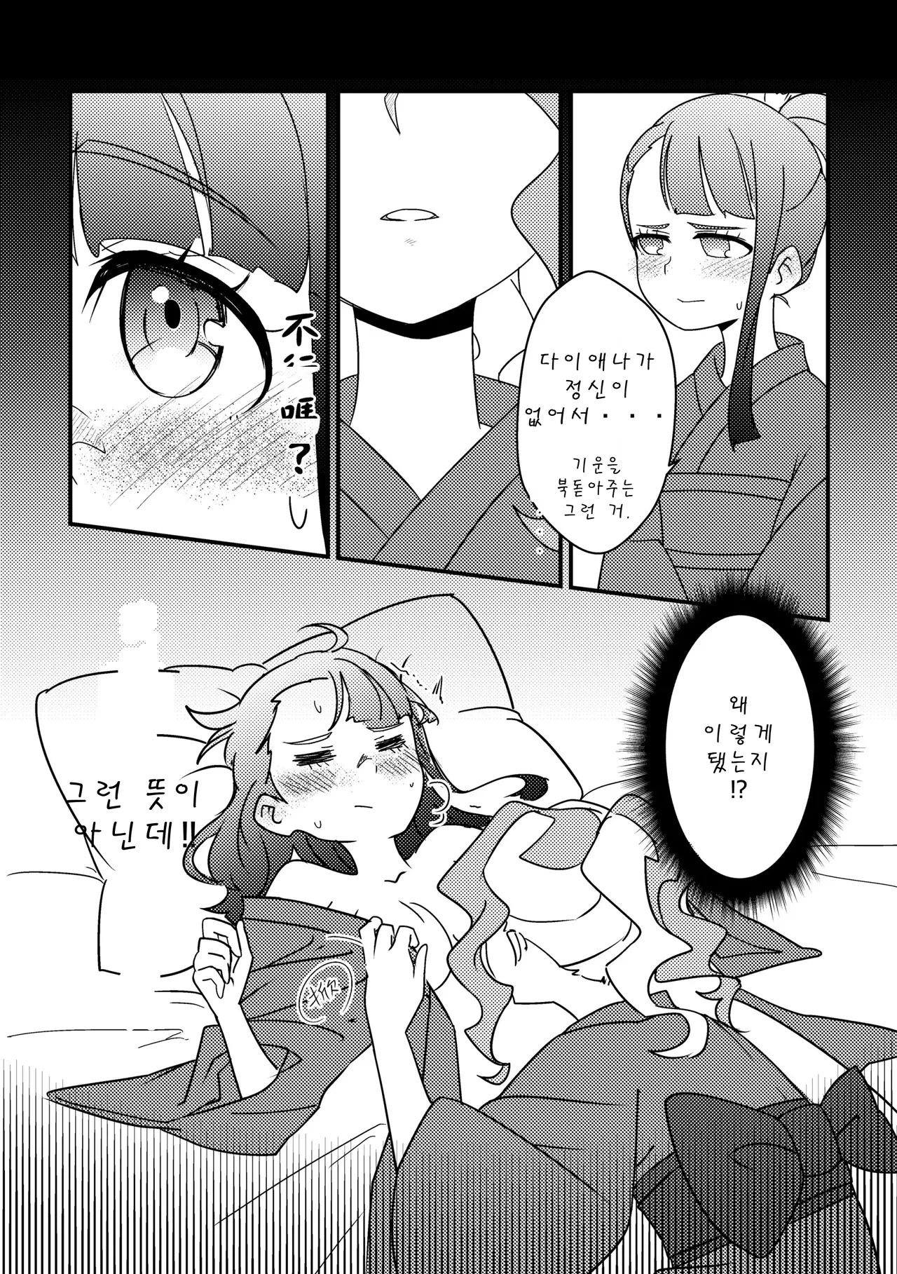 Matsuri page 5 full