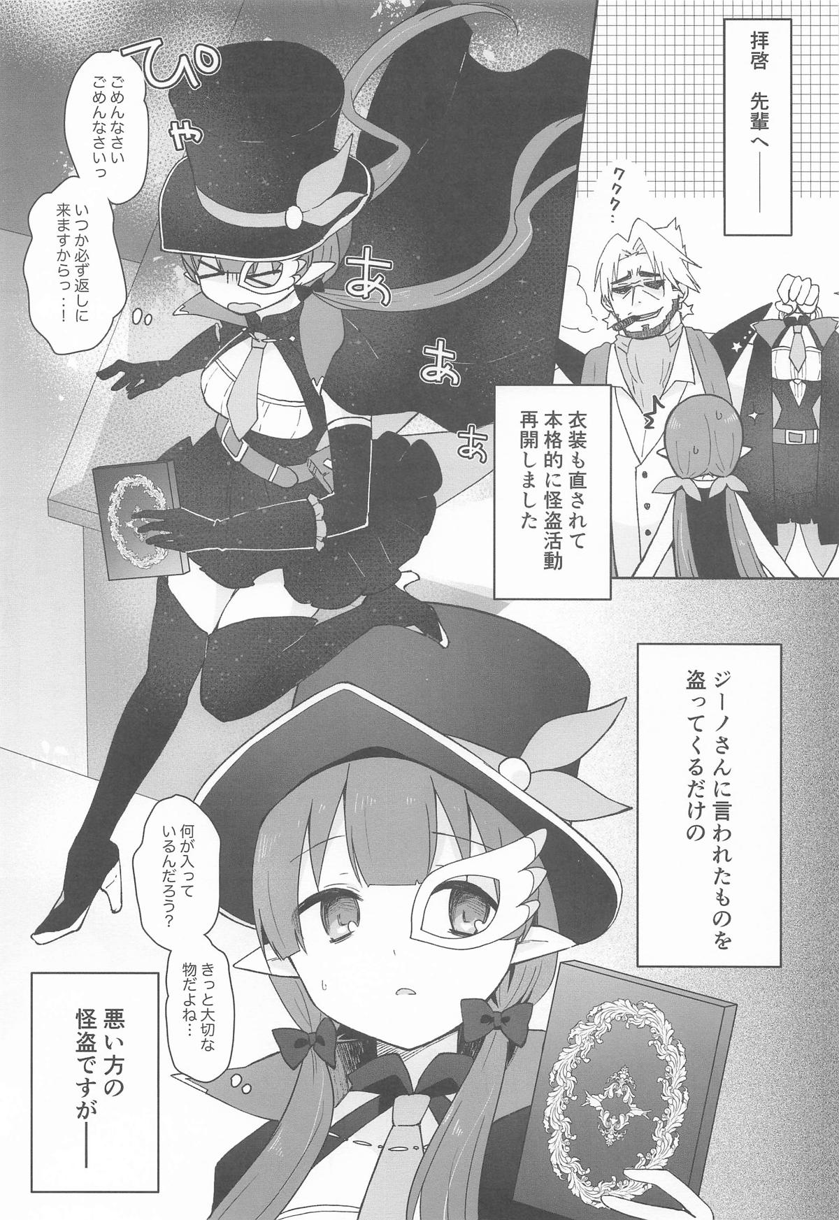 Watashi, Casino no Tame ni Hatarakimasu Chuu page 2 full