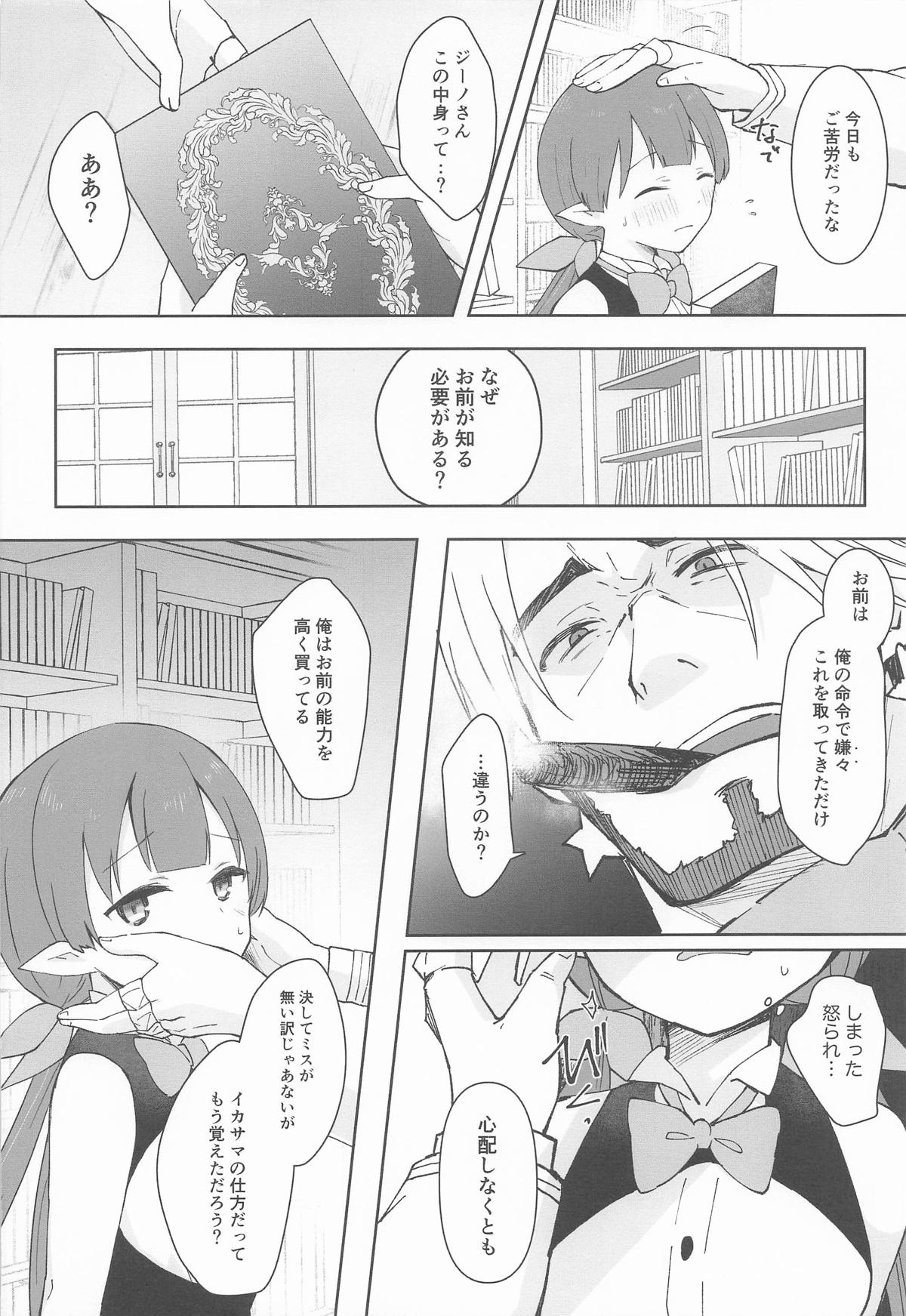 Watashi, Casino no Tame ni Hatarakimasu Chuu page 3 full