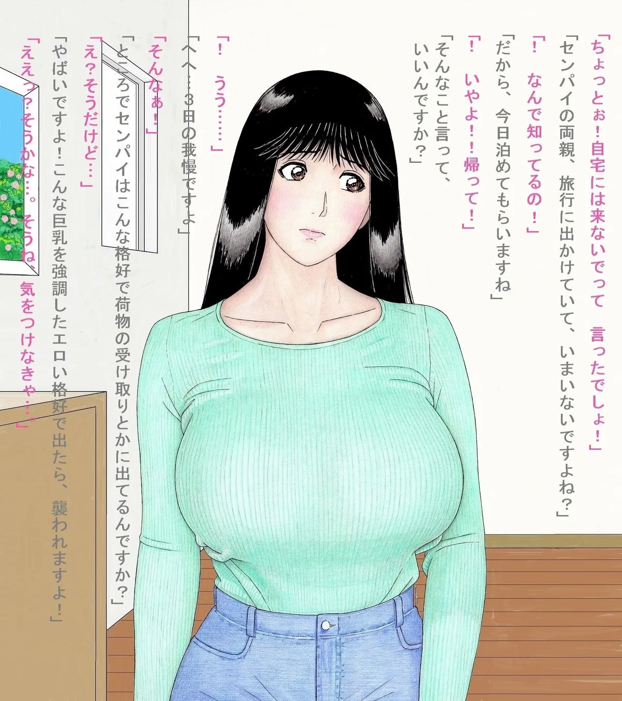 Nanase Senpai no Nichijou ~knit Hen~ page 1 full