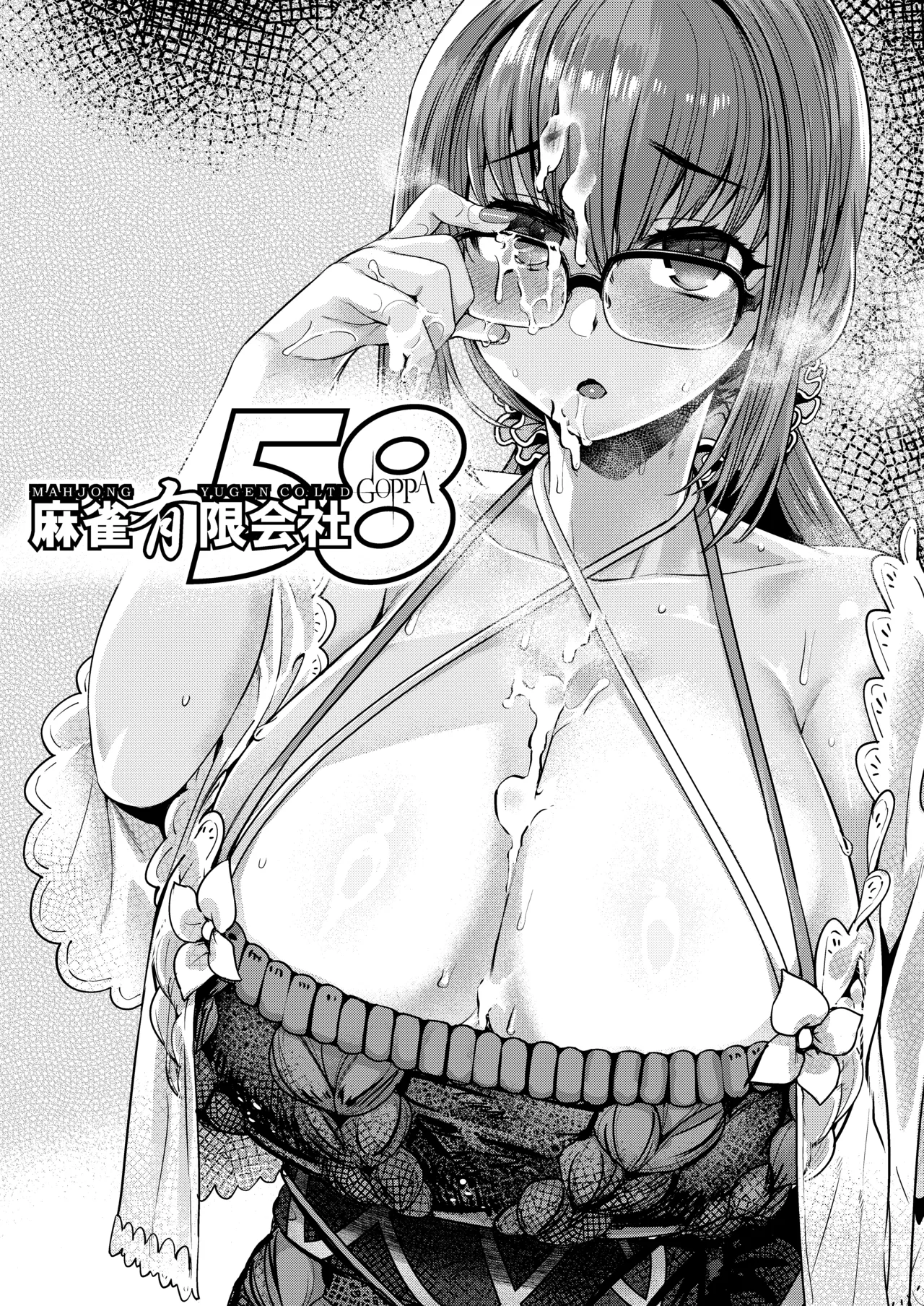 Iissu Skadi Summer page 2 full