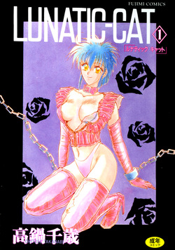 LUNATIC-CAT 1